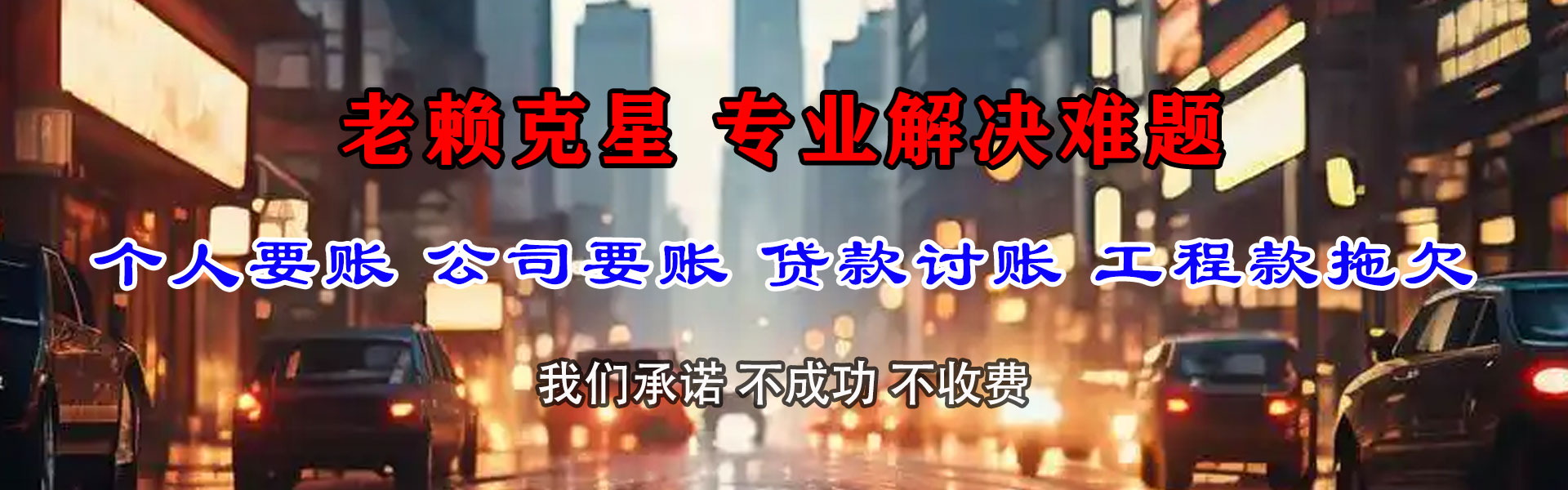 宜丰收债公司