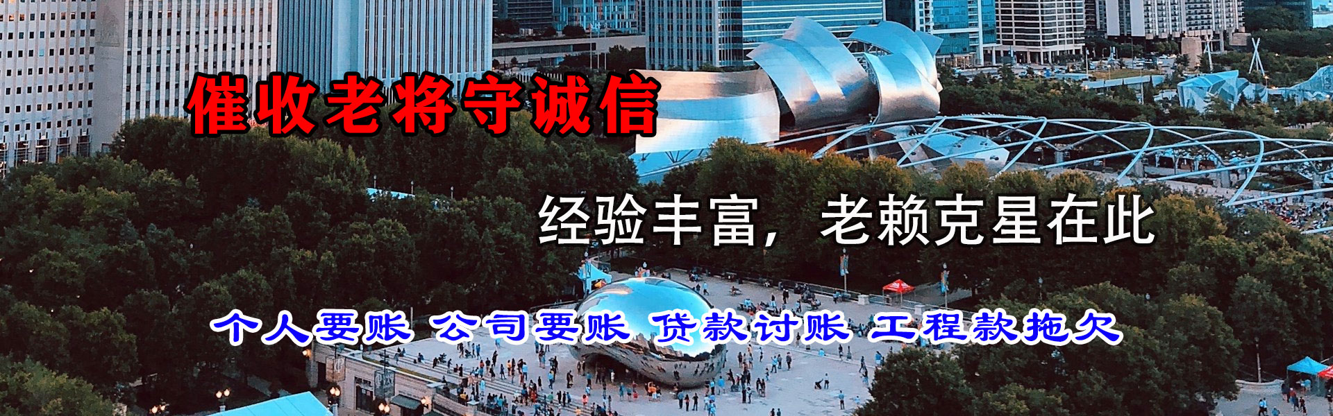 宜丰收债公司